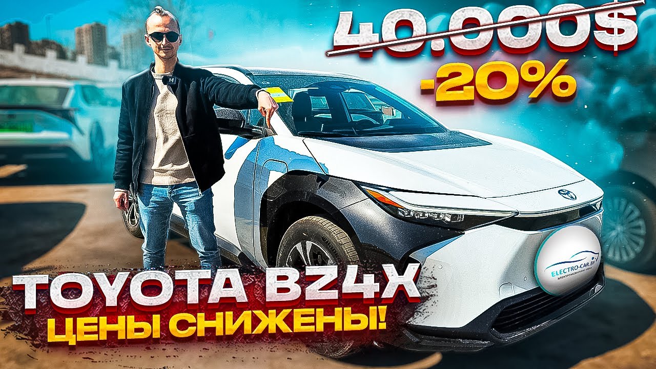 Toyota bz4x ЦЕНА СНИЖЕНА Электромобиль Toyota. Скидки на Toyota bz4x #toyota #bz4x #toyotabz4x