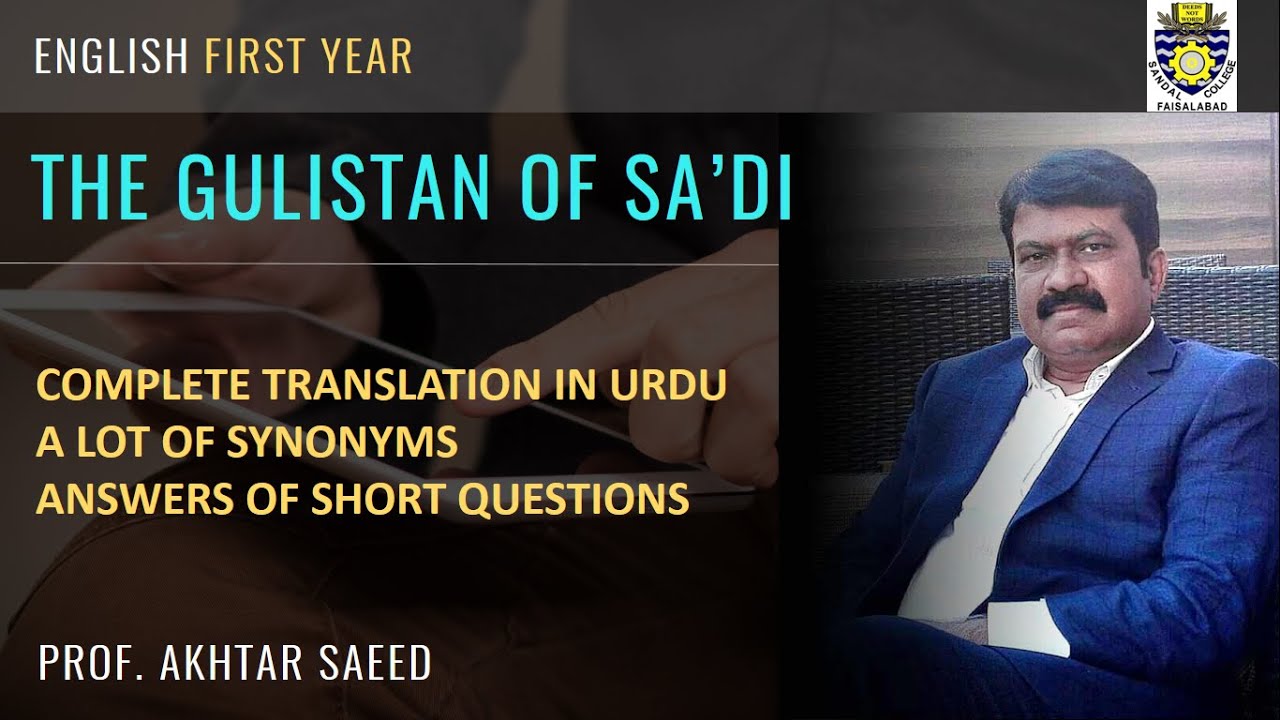 THE GULISTAN OF SA’DI | Sheikh Sa'di | Complete Translation in Urdu | Synonyms | MCQ's | Class 11
