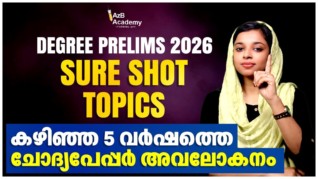 Degree Prelims 2026 | Sure Shot Topics & കഴിഞ്ഞ 5 വർഷത്തെ PYQ Analysis | Kerala PSC