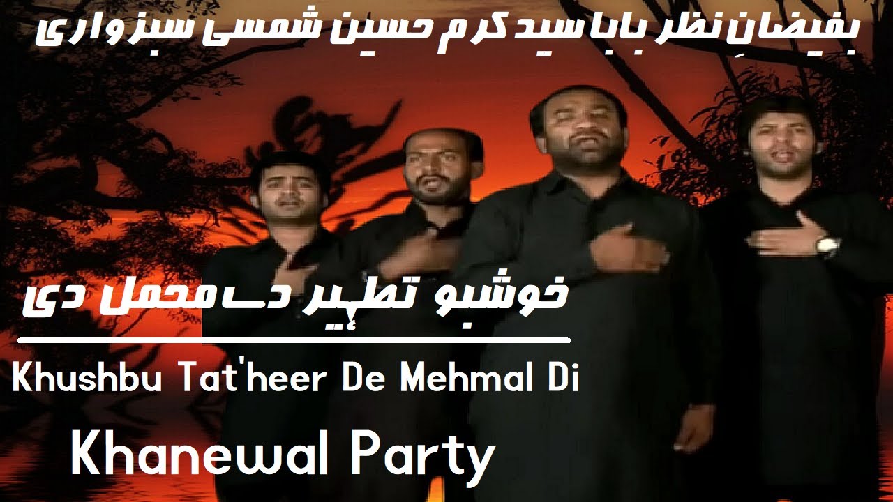 Khushbu Tat'heer De Mahmal Di | Noha Bibi Zainab (S.A) Wapsi Sham 2023 | Khanewal Party Nohay 2022