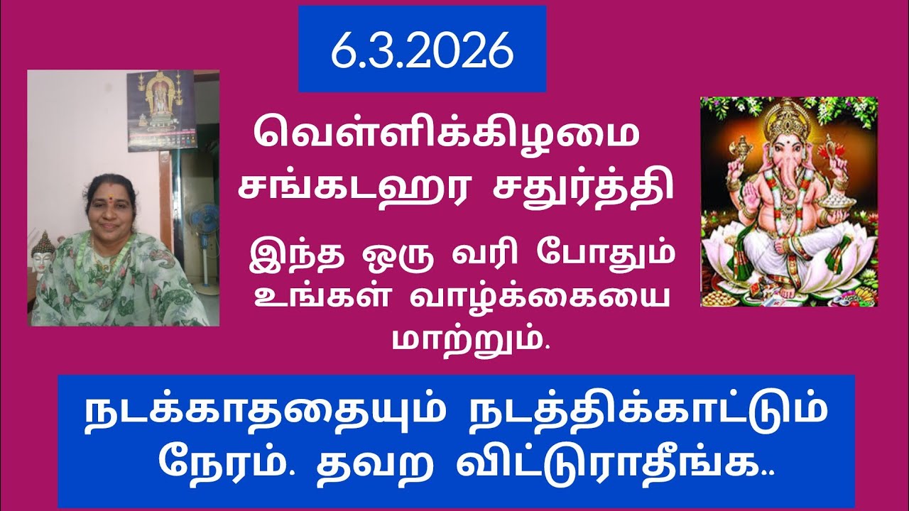 நடக்காததையும் நடத்திக் காட்டும் விநாயகர் மந்திரம்🙏🪔