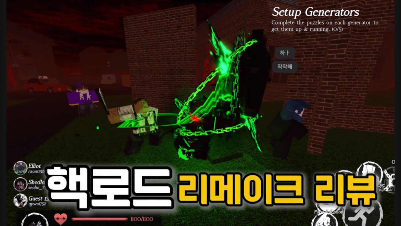 핵로드 리메이크 버전 리뷰[포세이큰]