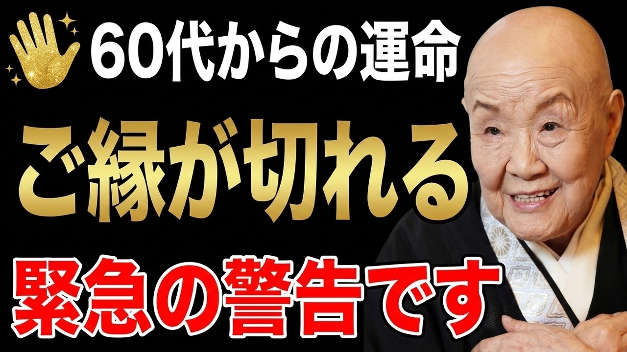 瀬戸内寂聴 99 年の証言 老いは失うことではないという真実とは何か