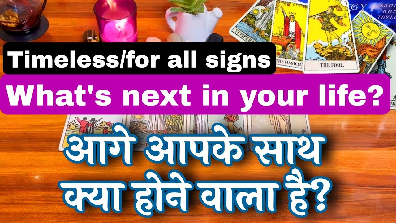 🧿😍WHAT'S NEXT IN YOUR LIFE? 🔥💕आगे आपके साथ क्या होने वाला है ?💫TAROT