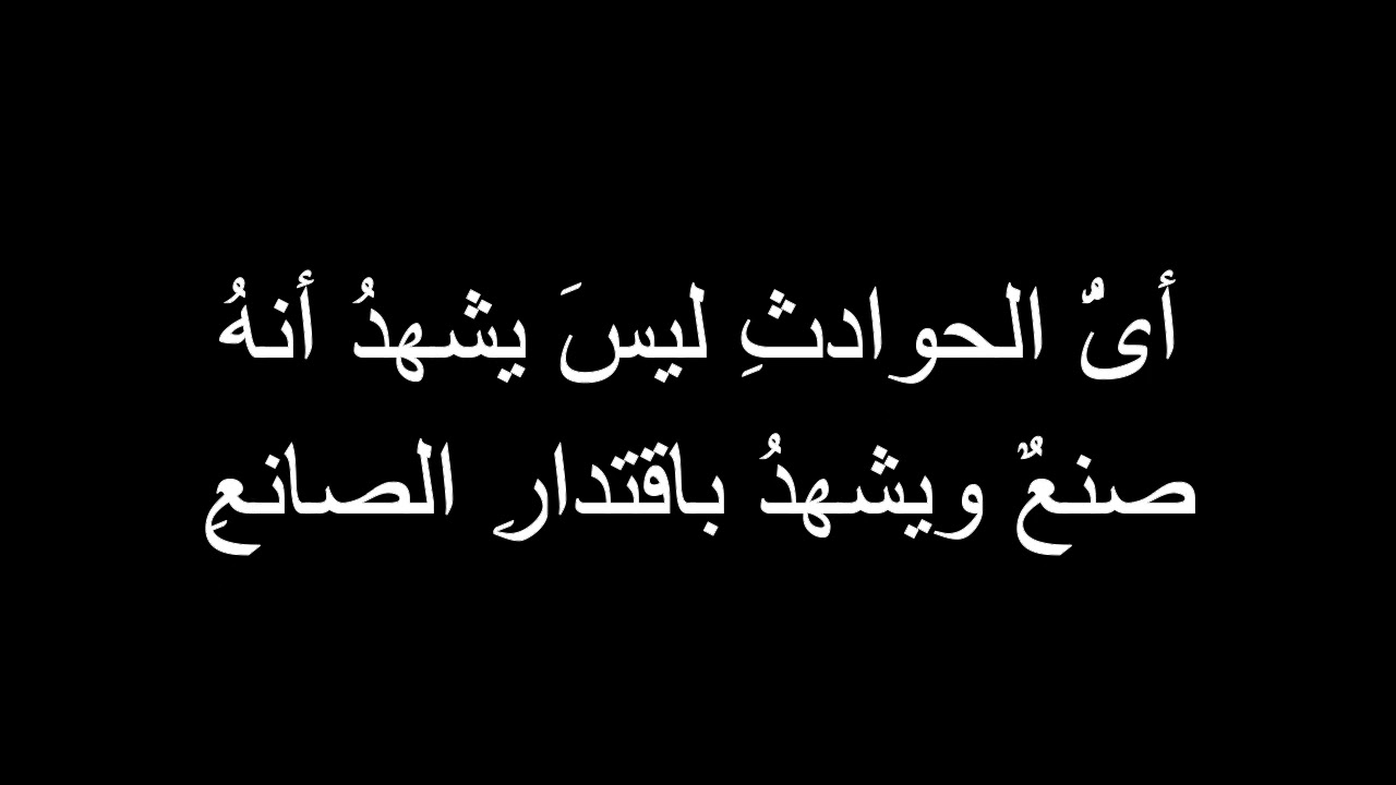 ما يرتجى بالشيء ليس بنافع لأبي العتاهية