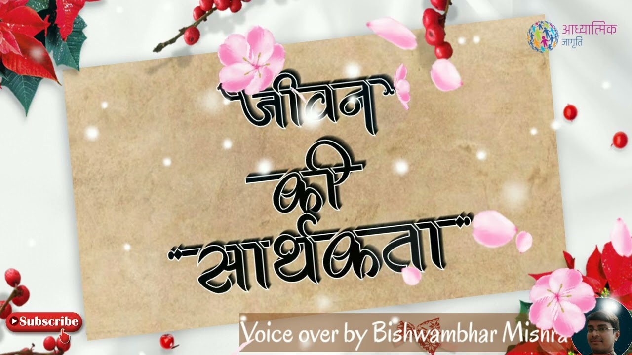 Nirankari vichar l Nirankari Vichar in hindi