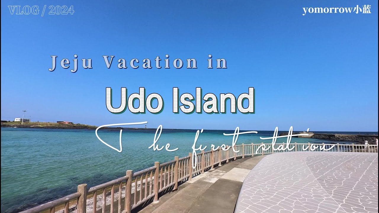 Jeju Vacation in Udo Island