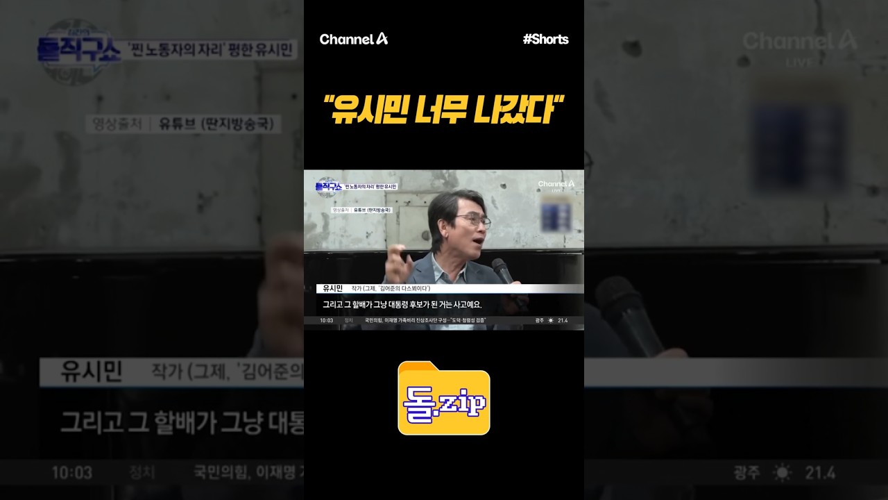 [돌zip] 