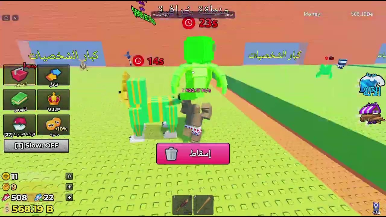 Roblox محاوله نجيب انفنتي