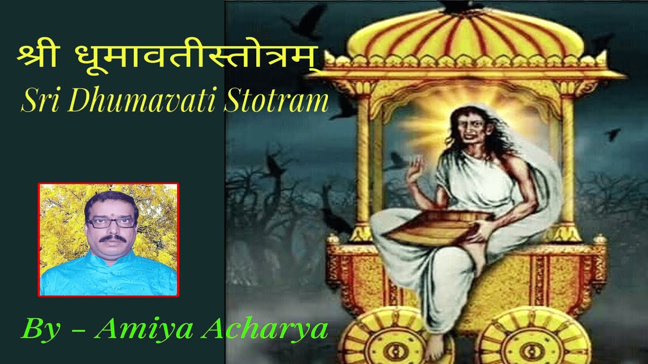Dhumavati Stotram - श्री धूमावती स्तोत्रम - das mahavidya - sri mahavidya - Sapryog mahavidya