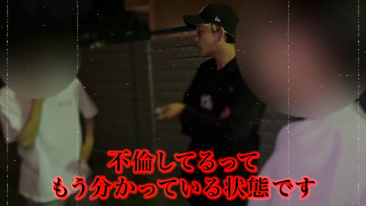 まさに地獄…過去一の不倫現場突撃