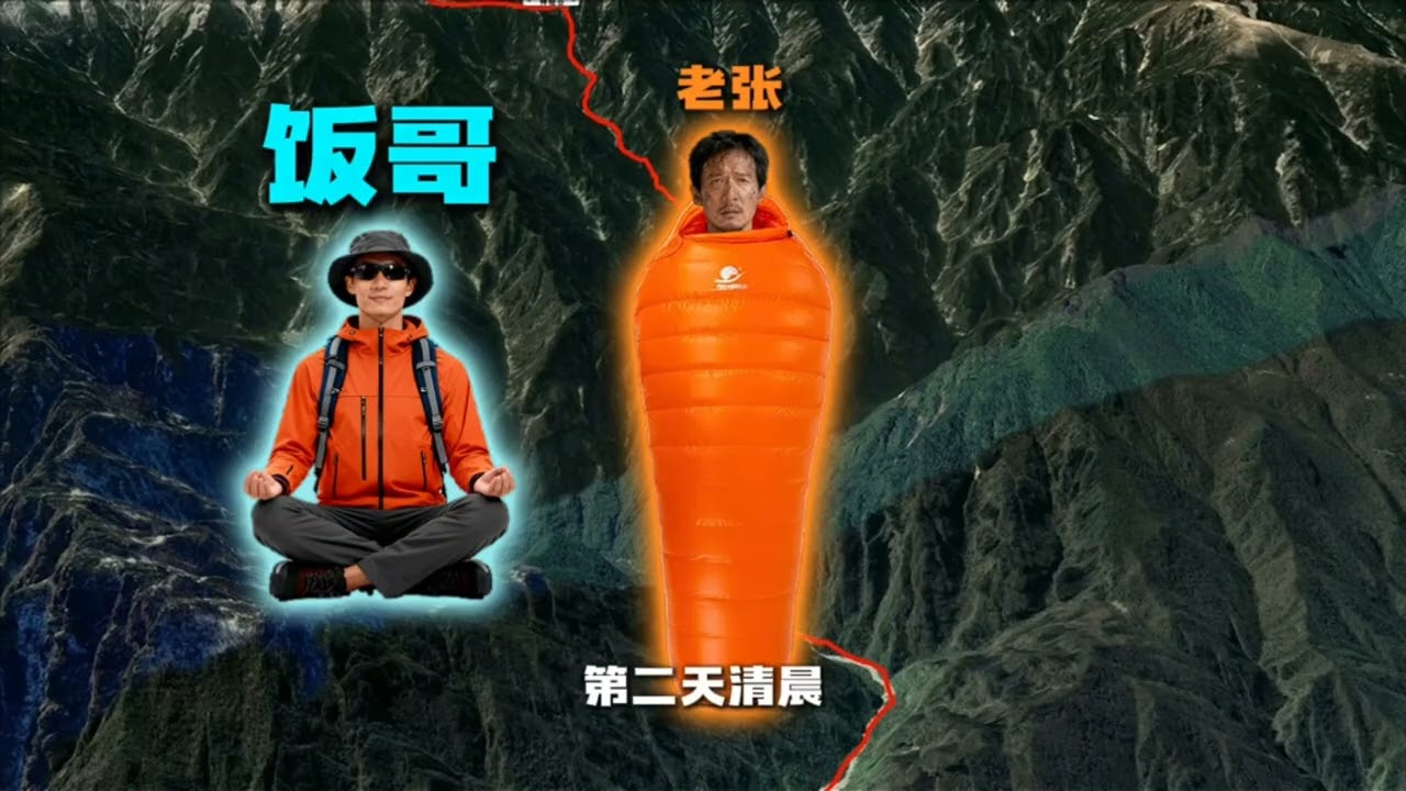 新手小白带着公园露营装备勇闯鳌太线（下）