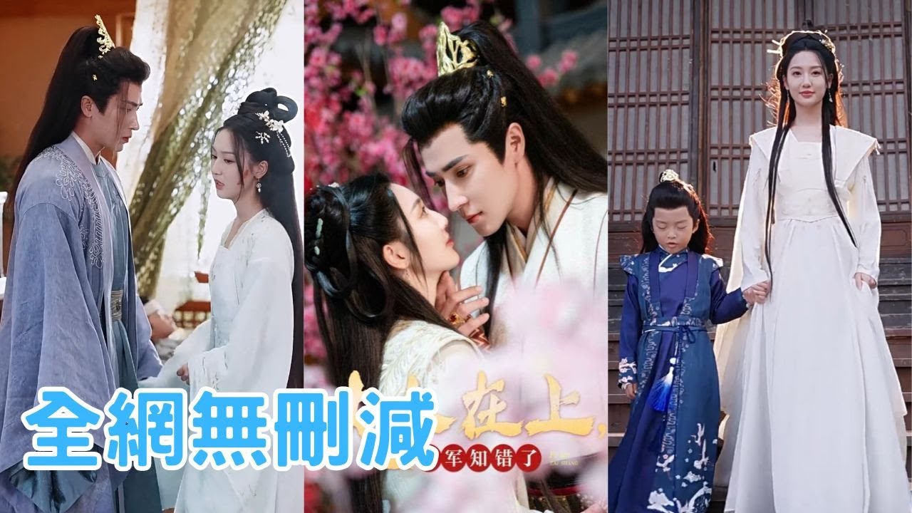 【完整版】美女律師意外穿成失寵糟糠妻，原主為將軍付出一切卻被嫌棄。重生後，她直接大鬧婚宴，手撕綠茶報復渣男，意外贏得冷面將軍偏愛寵她入骨，從此榮華加身，讓渣男悔不當初！#重生 #穿越#241218fr