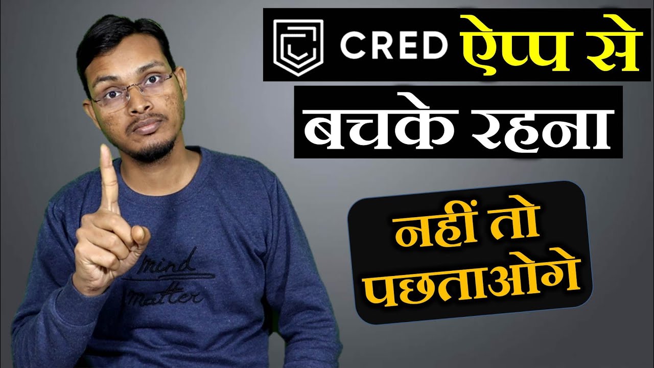 CRED App Use Karna Chahiye Ya Nahi? | What are the Benefits of CRED App? | Tech Studio
