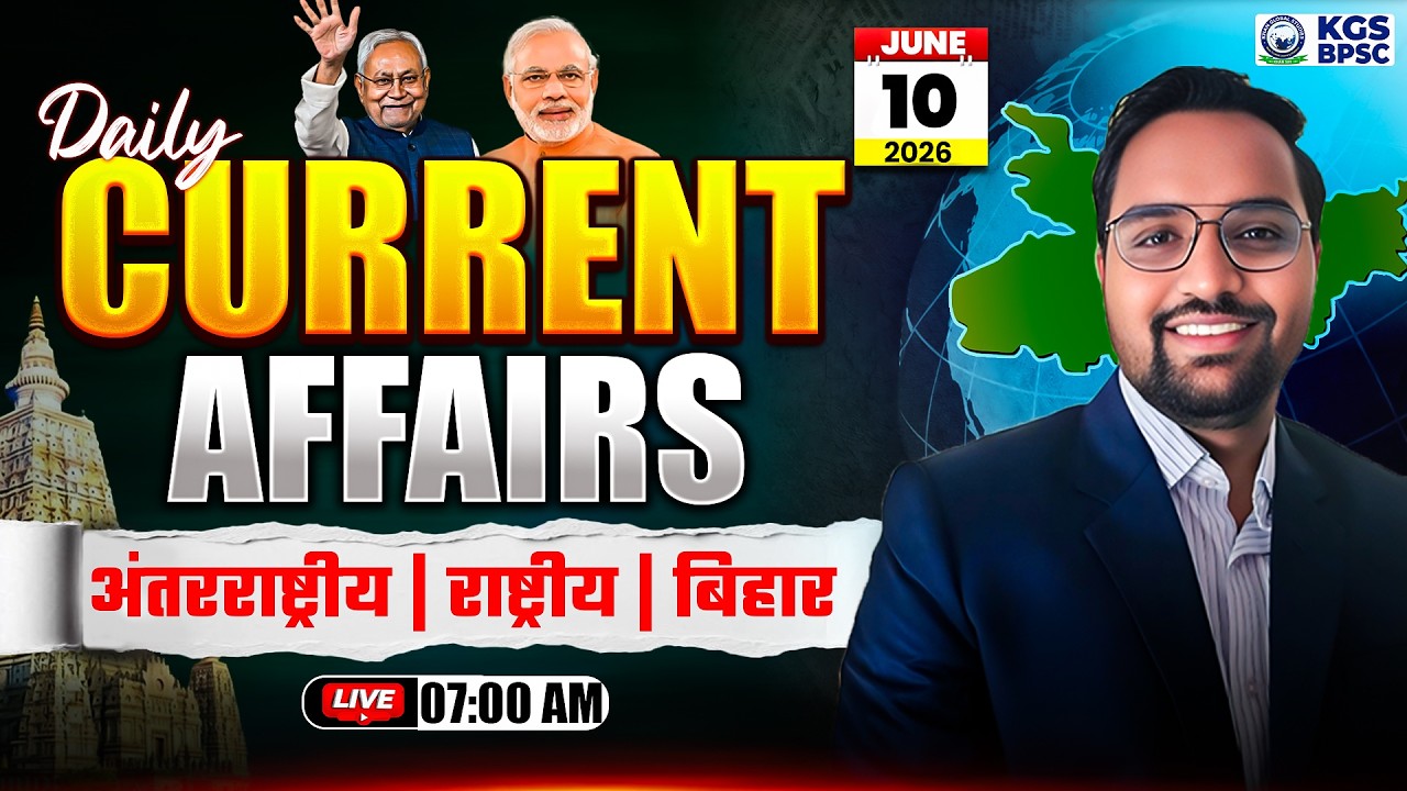10 June 2026 Current Affairs | Daily Current Affairs | Current Affairs By SKC Sir | KGS BPSC