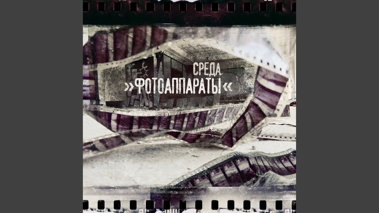 Фотоаппараты