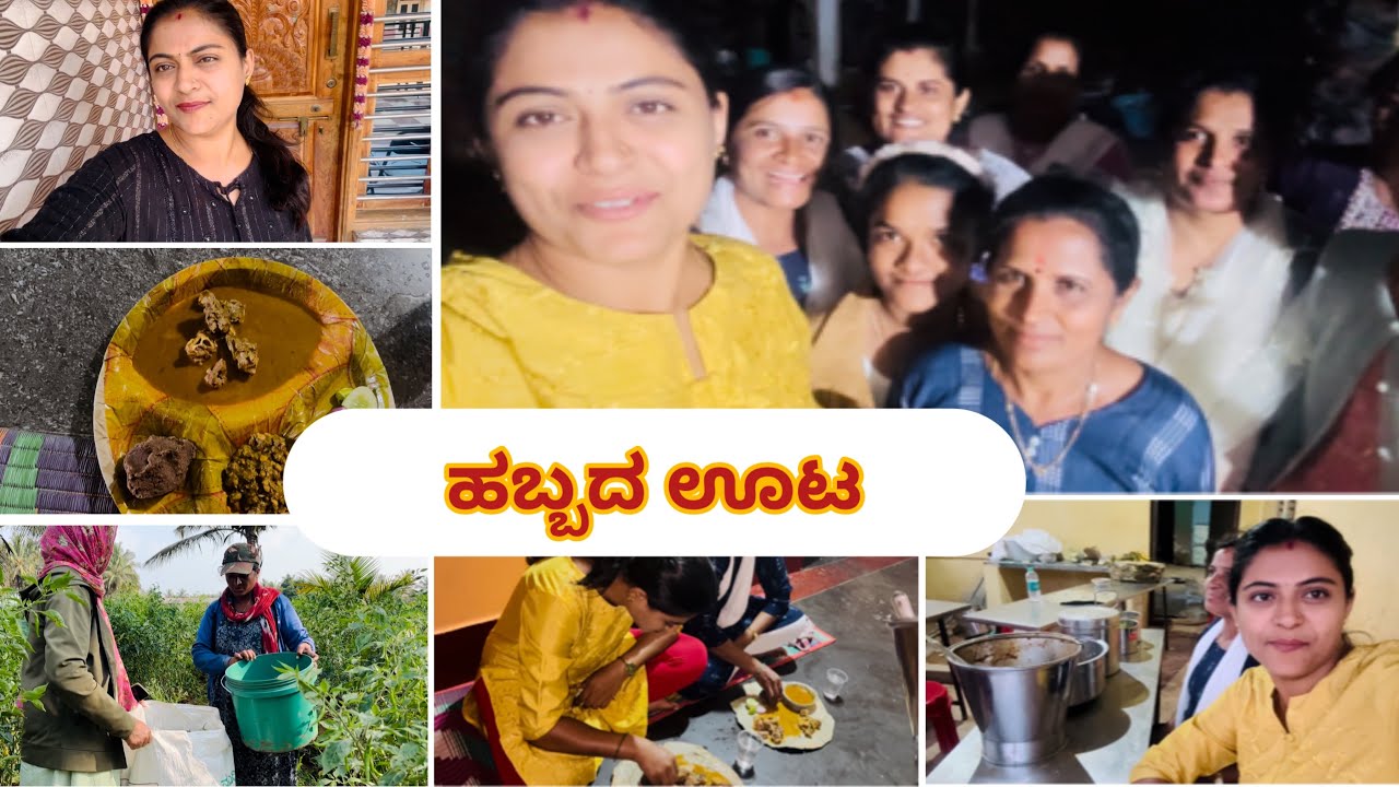 ವಾವ್ ಬಾಡೂಟ 😁ನಿಮ್ಮ ಅಭಿಮಾನಕ್ಕೆ ನಾನು🙏🥺/#kannadavlog