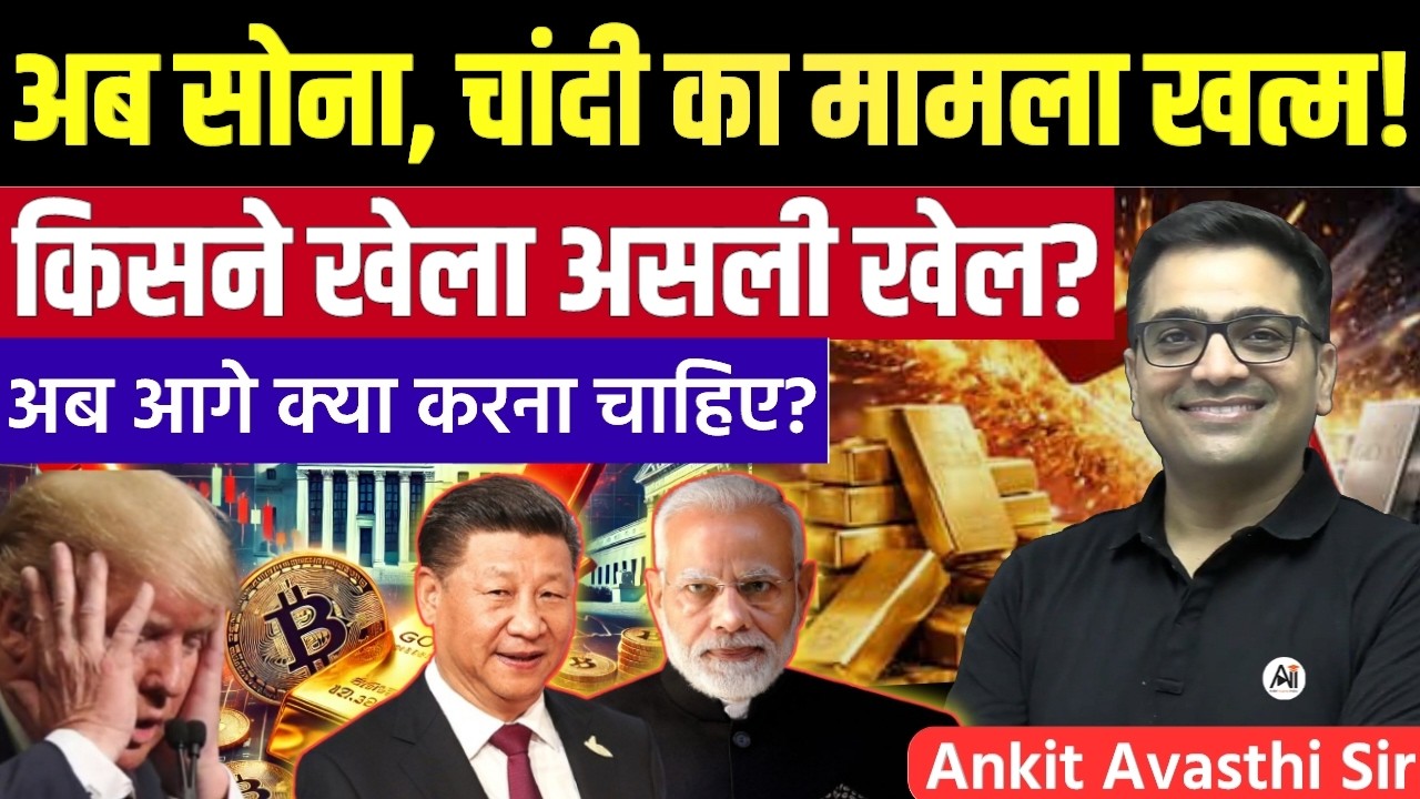 One Mistake Wiped $7 Trillion! Gold, Silver & Crypto Crash Explained by Ankit Avasthi Sir