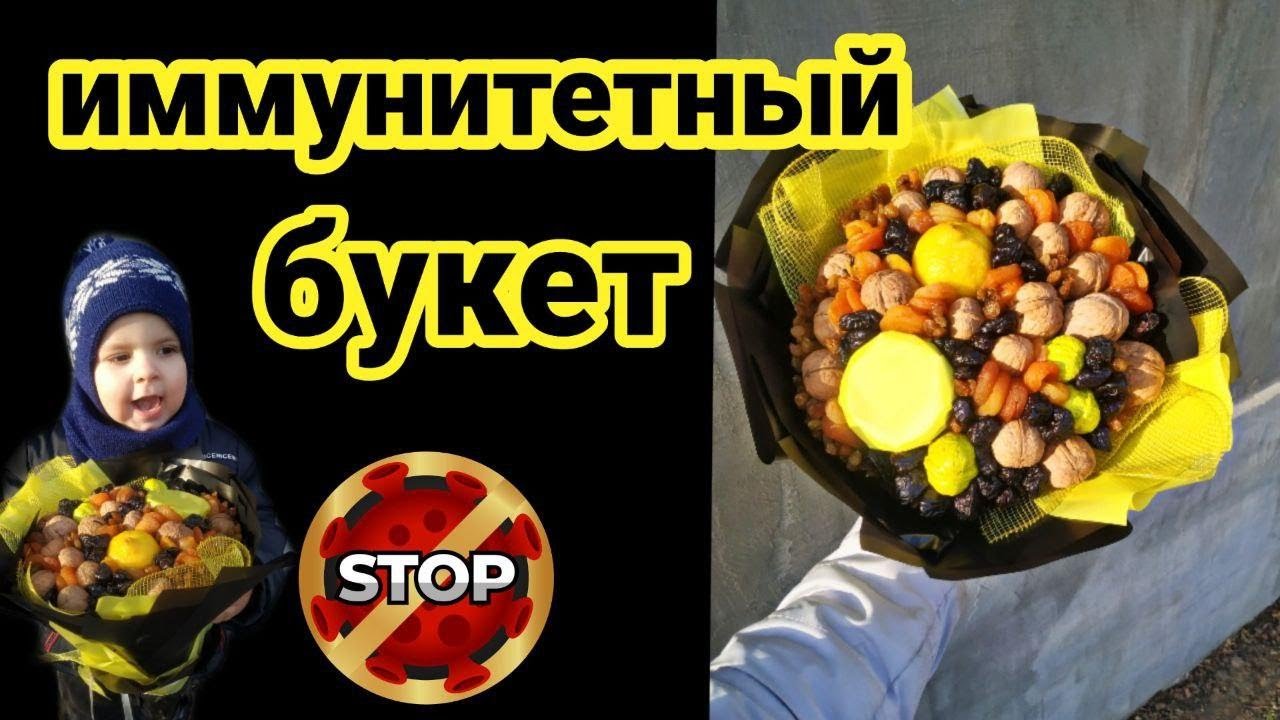 БУКЕТ из фруктов и СУХОфруктов своими руками (мастер класс 2020)