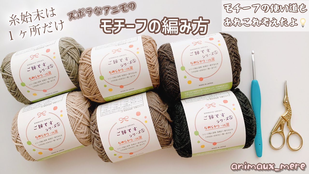 «かぎ編み»糸始末たった１ヶ所?!スクエアモチーフの編み方＆活用方法♡ロングカーディガンになる予定☆余り糸活用にも☆How to crochet Squaremotif