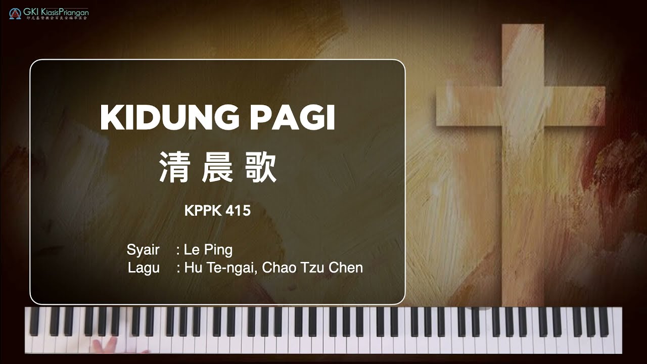 KPPK 415 Kidung Pagi | 清晨哥