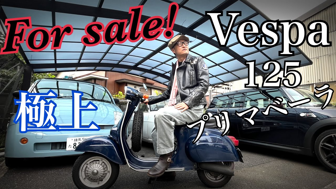 極上のベスパET3プリマベーラが入荷しました！アトラクションズ別注スカーフも最高！