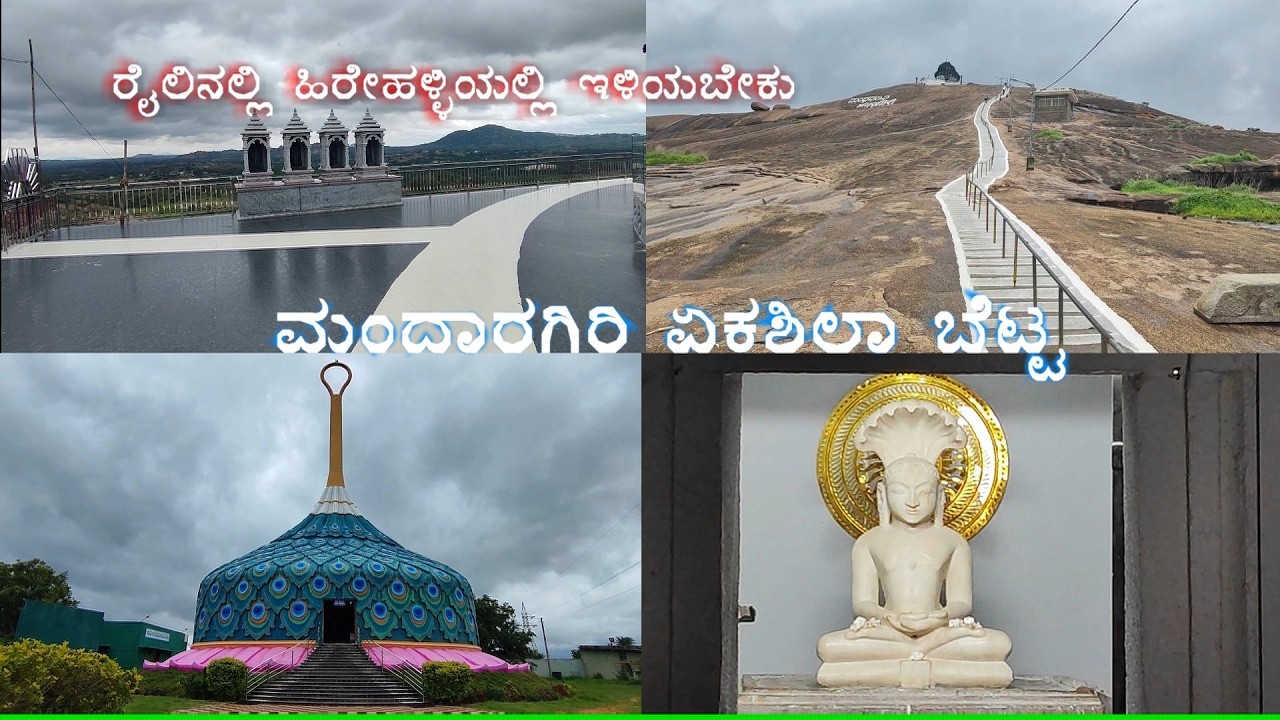 Mandaragiri Hill and Jain Temple, Tumkur