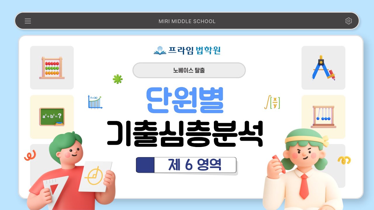 [사회복지사1급] 단원별 심층분석 강의 : (기출) [제6영역] 제8강 제5장 사회복지정책의 형성과정