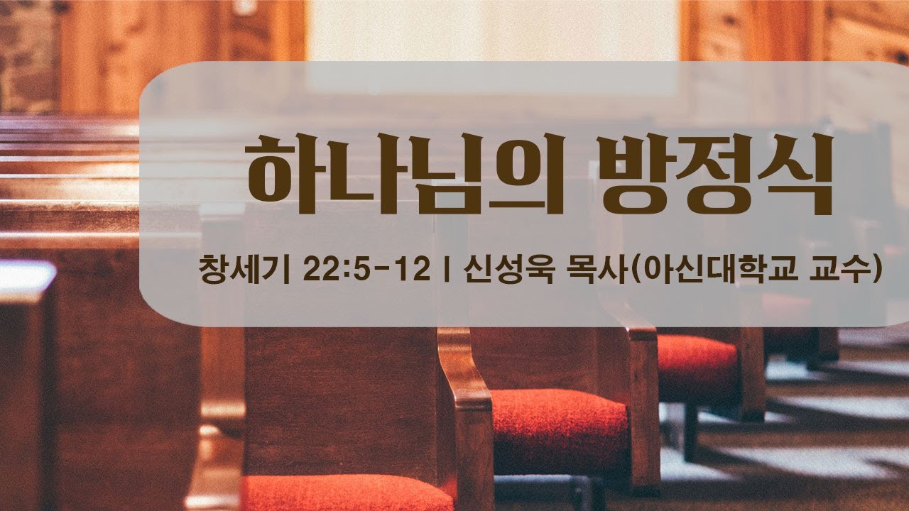 250608 주일 2부 예배