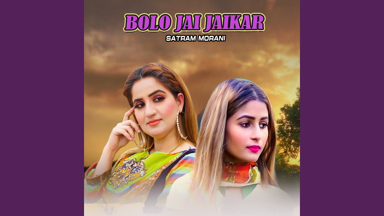 Bolo Jai Jaikar