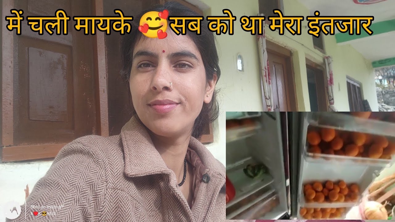मेरे लिए बनाया घर के व्यंजन🤤 #phadilifestyle #kanharti #garhwalivlogger #vlog #pahadiculture ❤️🥰