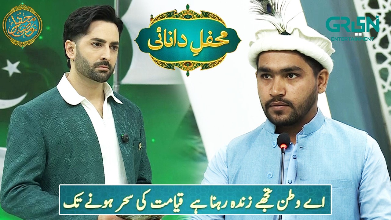 Mehfil e Muqabla | Debate Segment | Danish Taimoor | Mehfil e Ramzan - Day - 27