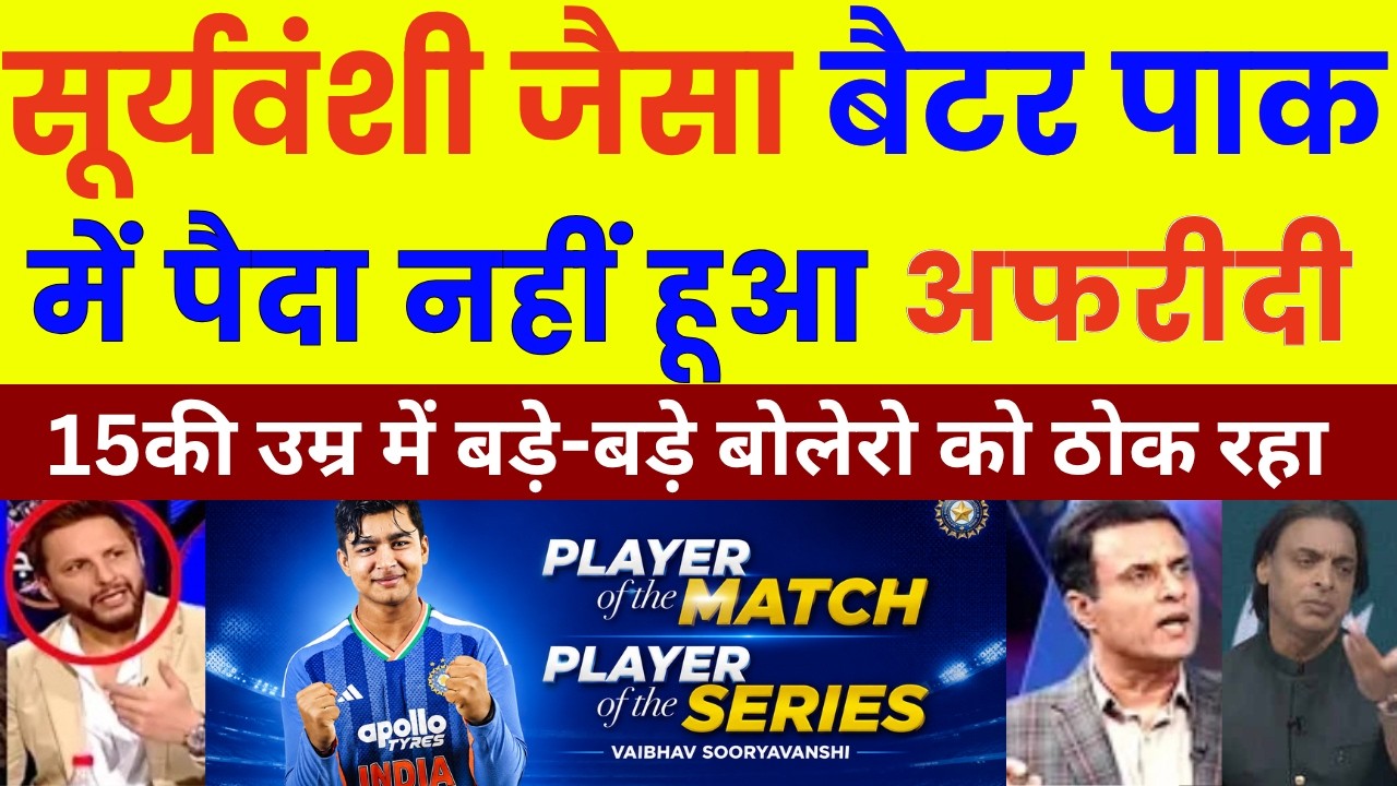 Shahid Afridi shoked on Vaibhav Suryavanshi  batting 81 Vs Zimbabwe | Pak Pakistani Media on Vaibhav