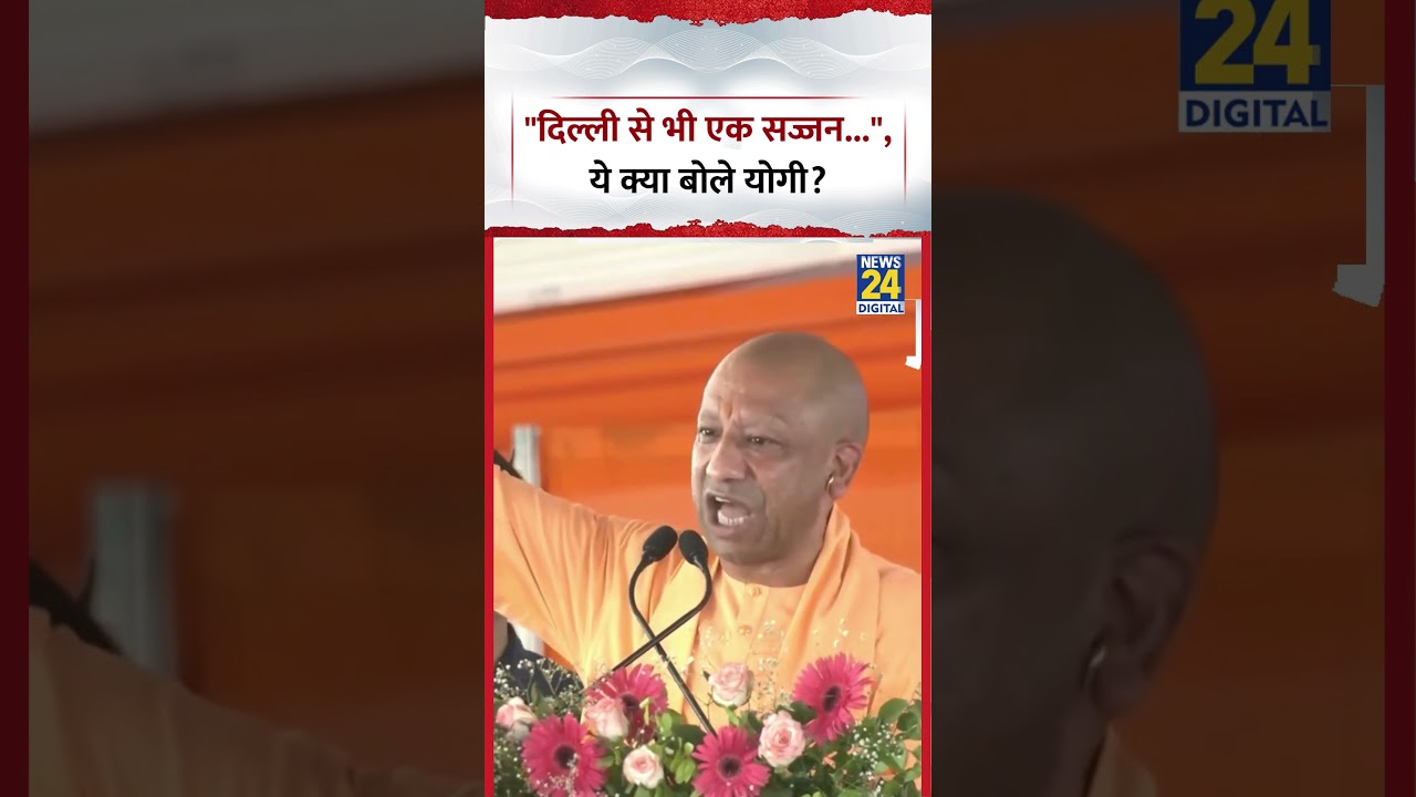 UP : CM Yogi ने कहा, 