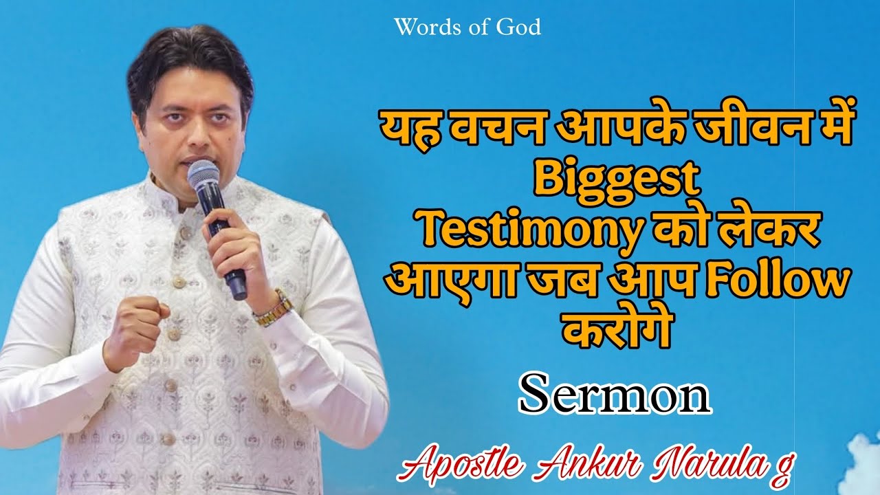 आपकी Biggest Blessing इस बात में छुपी हुई है _Sermon Apostle Ankur Yoseph Narula g 