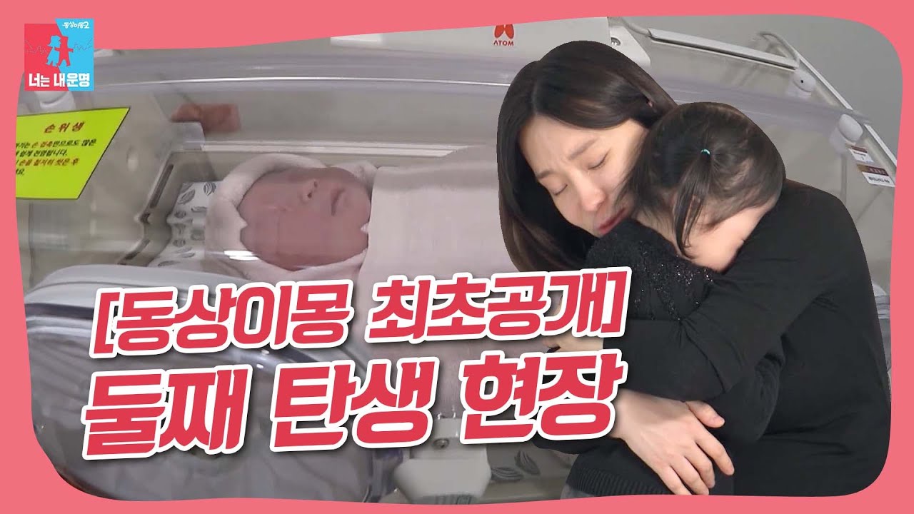패널들마저 울린 이지혜❤문재완 둘째 미니 출산 [동상이몽|SBS 220117 방송]