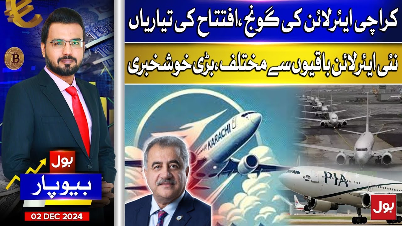 Air Karachi Vs Emirates | Big Deal Completed | BOL Beopar | Ft. Hanif Gohar | 1st Dec 2024