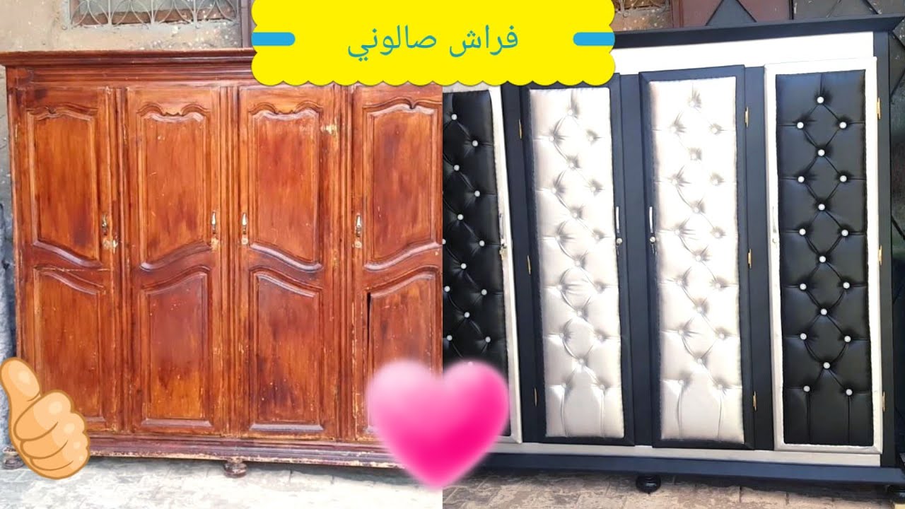تغليف خزانة الملابس قديمة (كيفاش نغلف ماريو قديم بالجلد)✔ Old wardrobe packaging