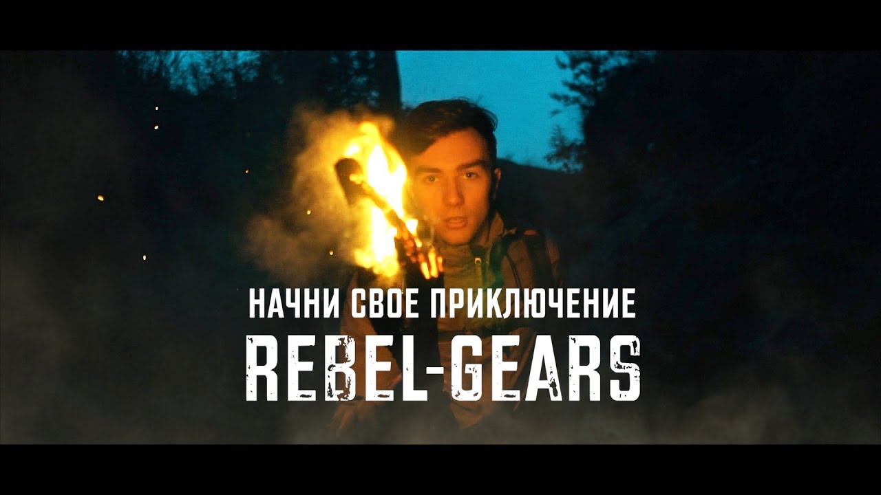 REBEL-GEARS | YOUR ADVENTURE (Гамак-палатка)