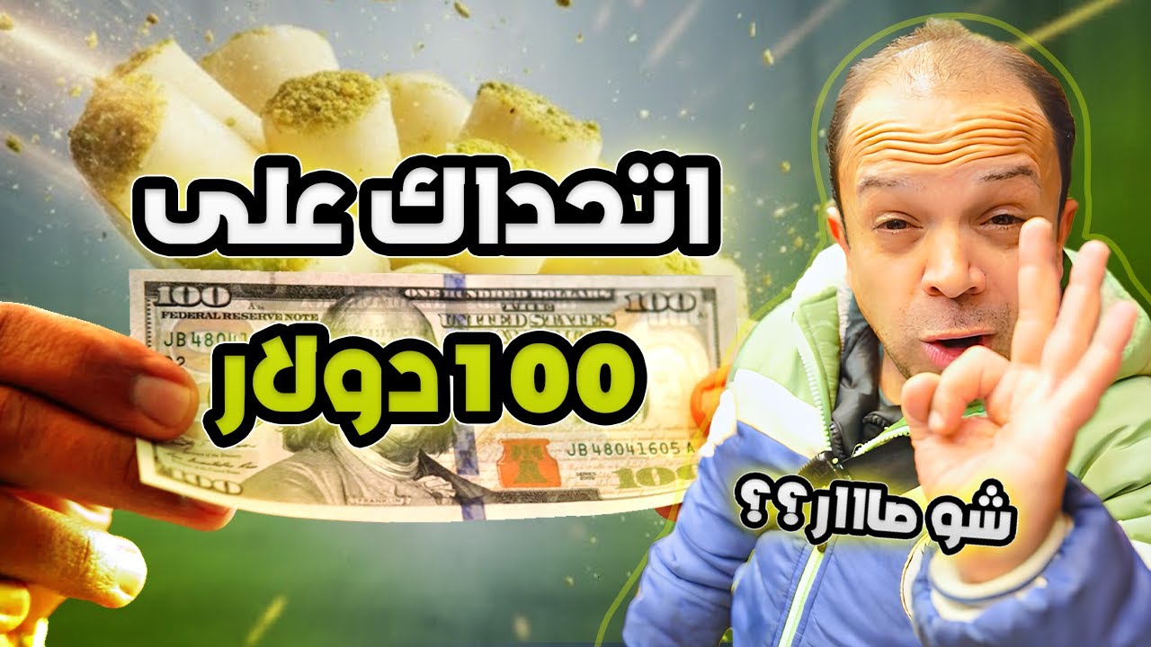 ابوعبدو عندو مراق غير شكل ب 