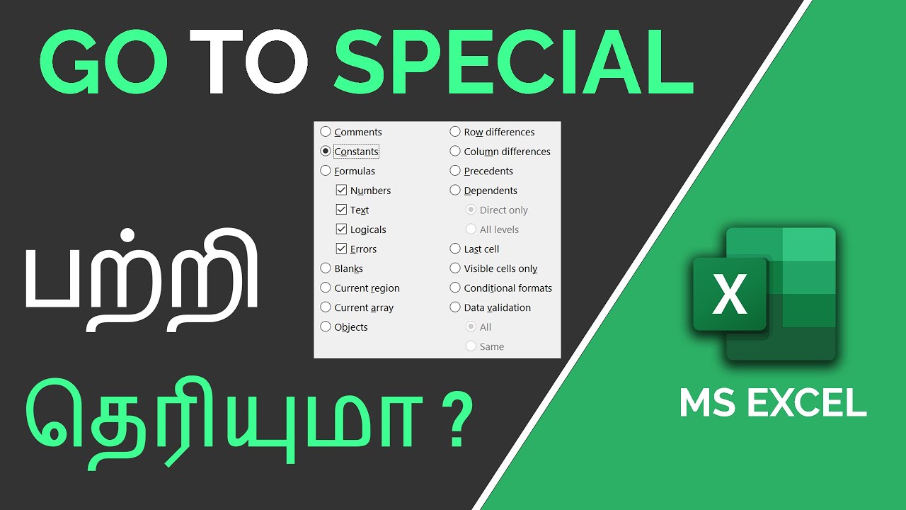 Go To Special in Excel in Tamil