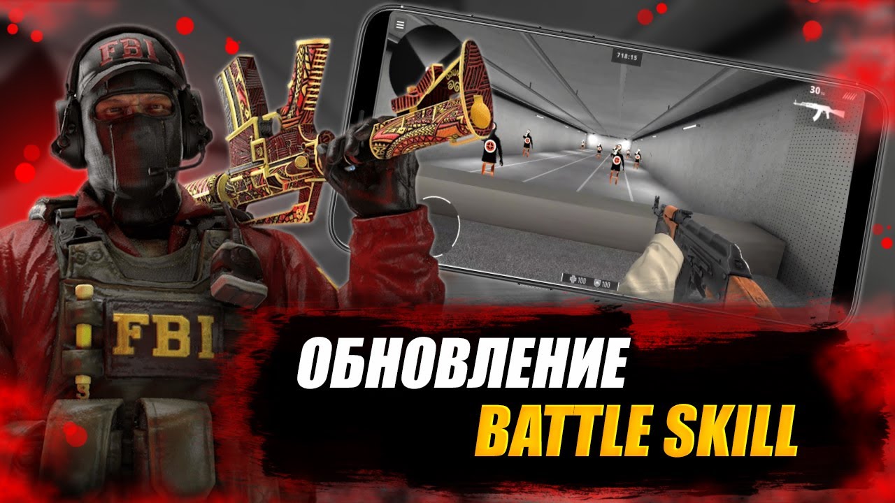 Обновление Battle Skill | Обзор обновления Battle Skill  #3 | Cs Go Mobile #alphaace #battleskill