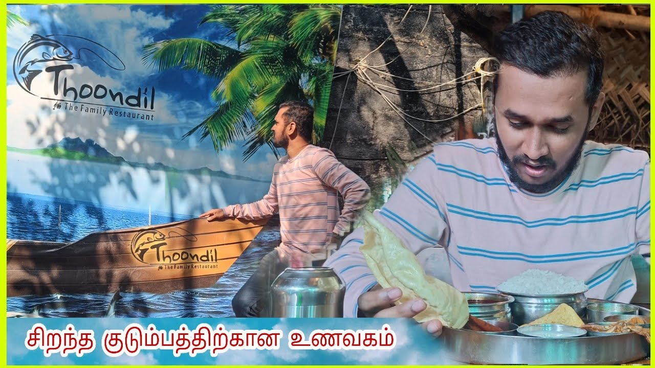 Thoondil Restaurant | Best seafood | Chennai | ECR | Mct Suhail