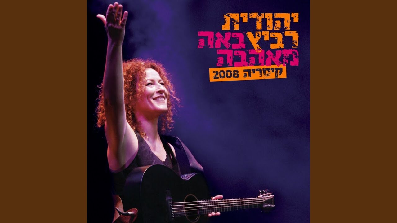 וידוי