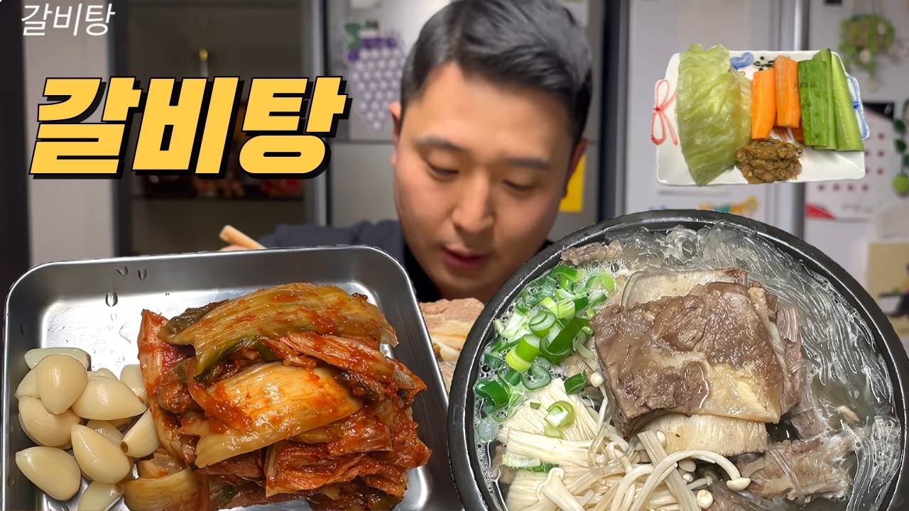 갈비듬뿍 뜨끈한 용암갈비탕🔥🔥 당면추가는 필수에요
