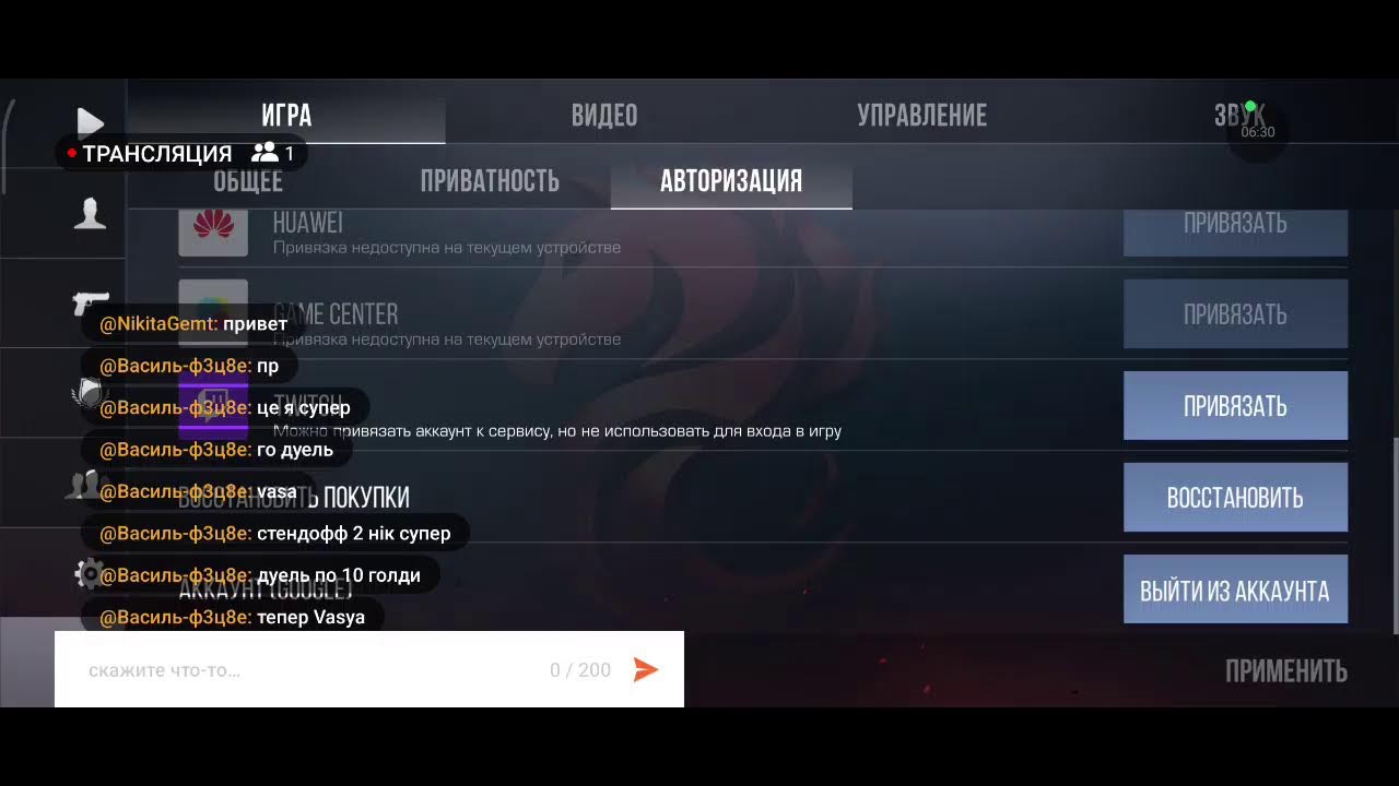 играю