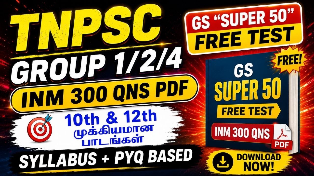 TNPSC GS SUPER 50 FREE TEST - INM 300 PDF QNS 💯 INM 10th & 12th Important Lessons - Group 1/2/4
