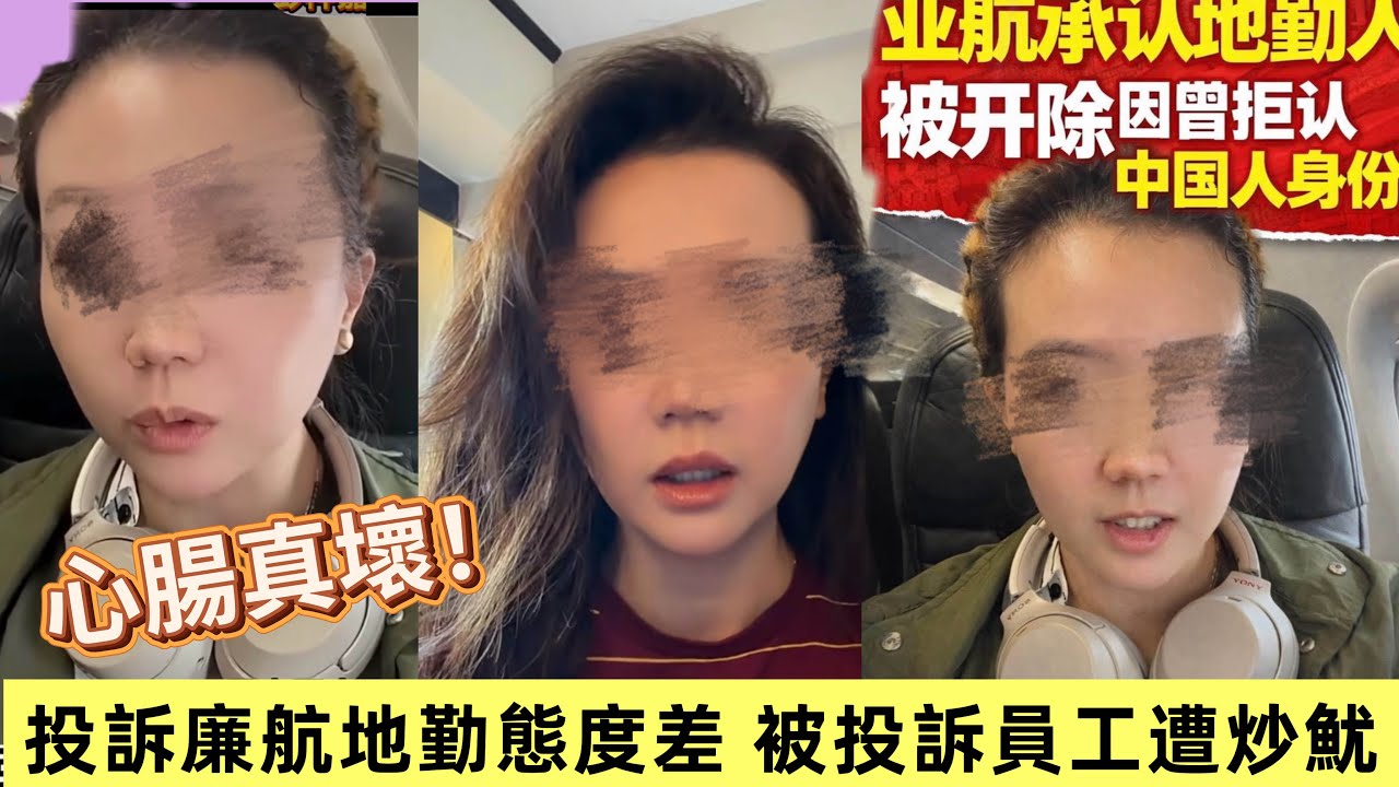 阿豬媽午間鬆一鬆｜內地女搞廉航投訴地勸態度差 拍片自揭紅三代身份｜咁高貴點解搭廉航？｜河馬昨晚又派乜膠？｜ #四處生事的麻煩女人 #airasia #何伯 #河馬
