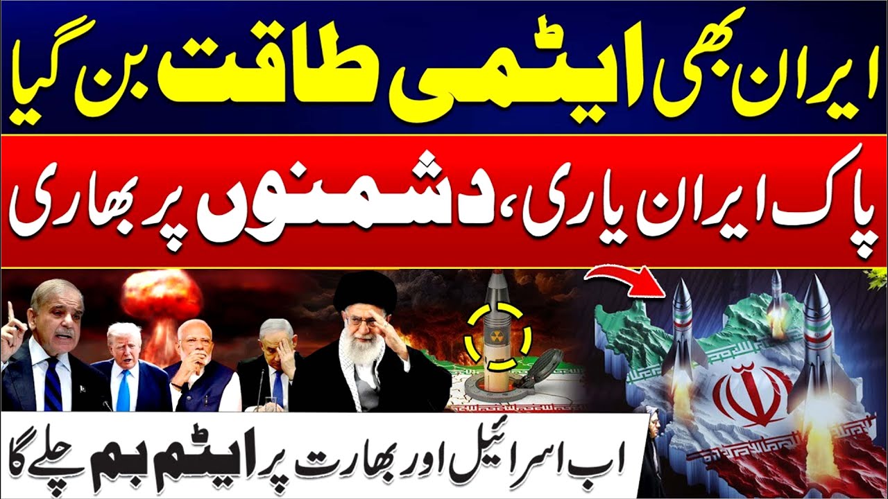 Iran Becomes Nuclear Power! 🇮🇷 | Game-Changer for the Muslim World 🌍