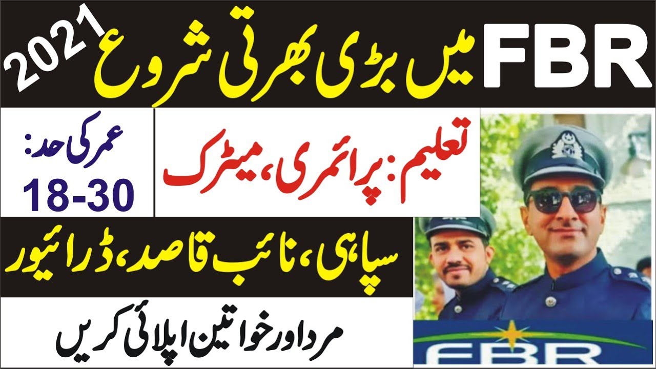 FBR Jobs 2021 || Federal Board of Revenue FBR jobs 2021 Apply online